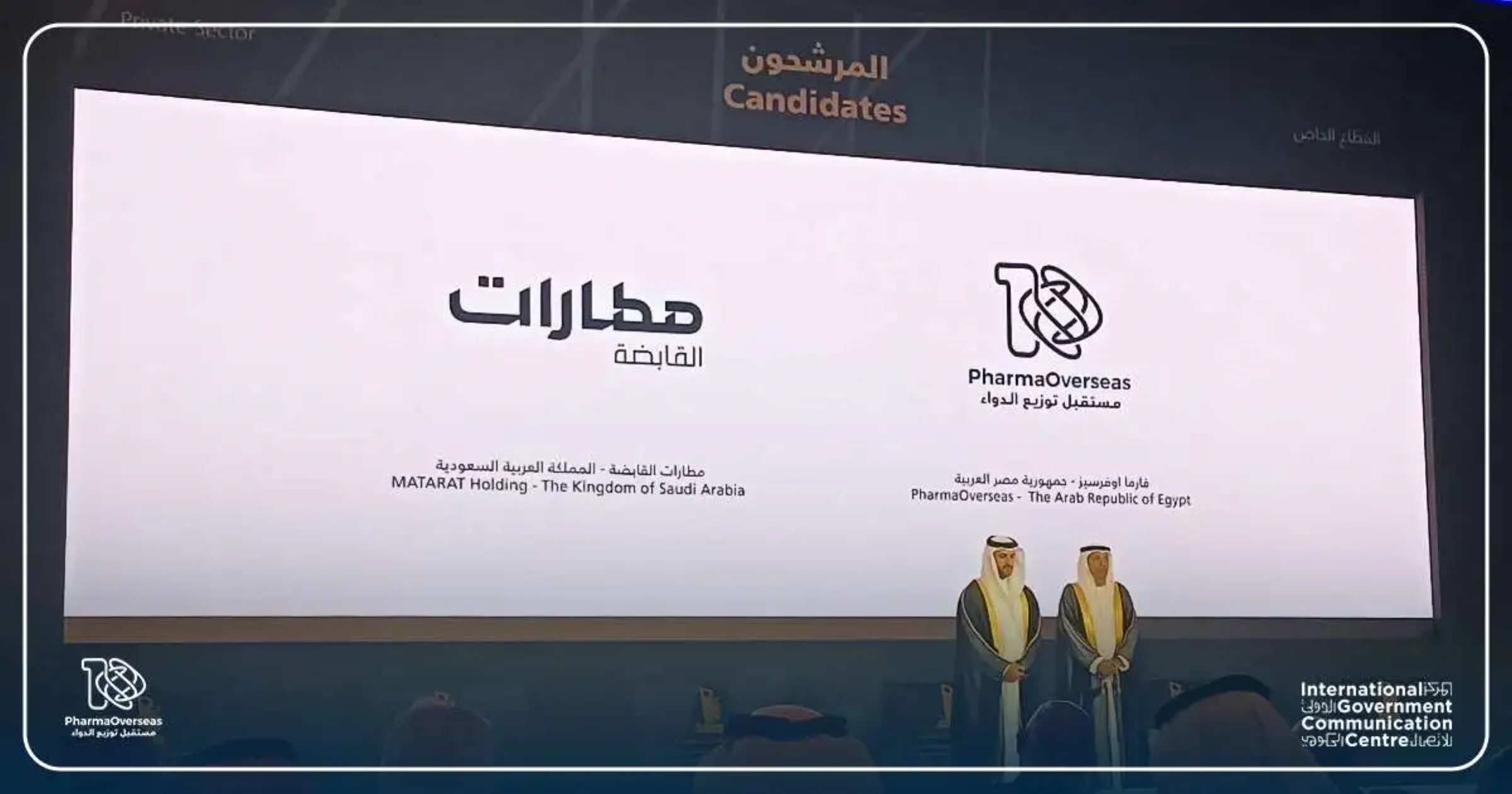 PharmaOverseas and Matarat Holding partnership announcement